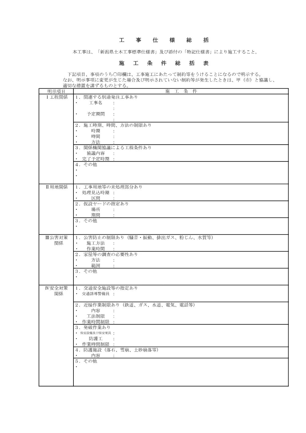 1521600202620000040062685-02.pdf 3ページ目のプレビュー