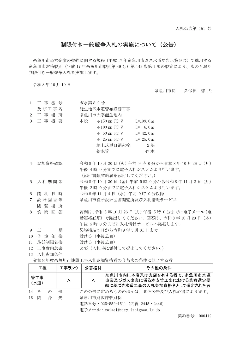 1521600202620000040062686-01.pdf 1ページ目のプレビュー