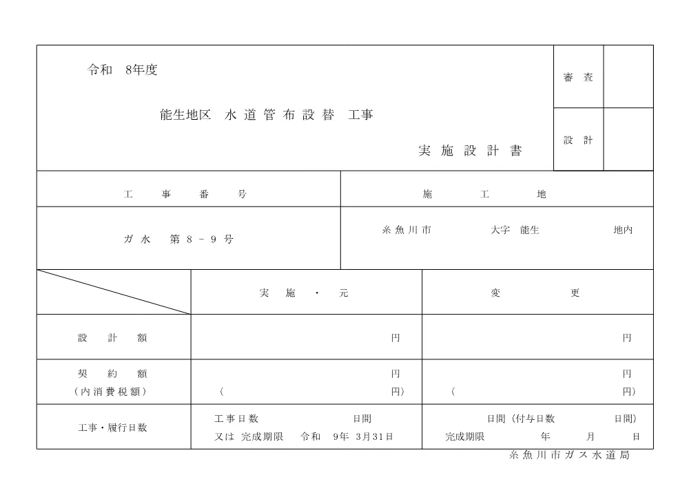 1521600202620000040062686-02.pdf 1ページ目のプレビュー