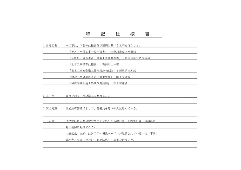 1521600202620000040062686-02.pdf 3ページ目のプレビュー