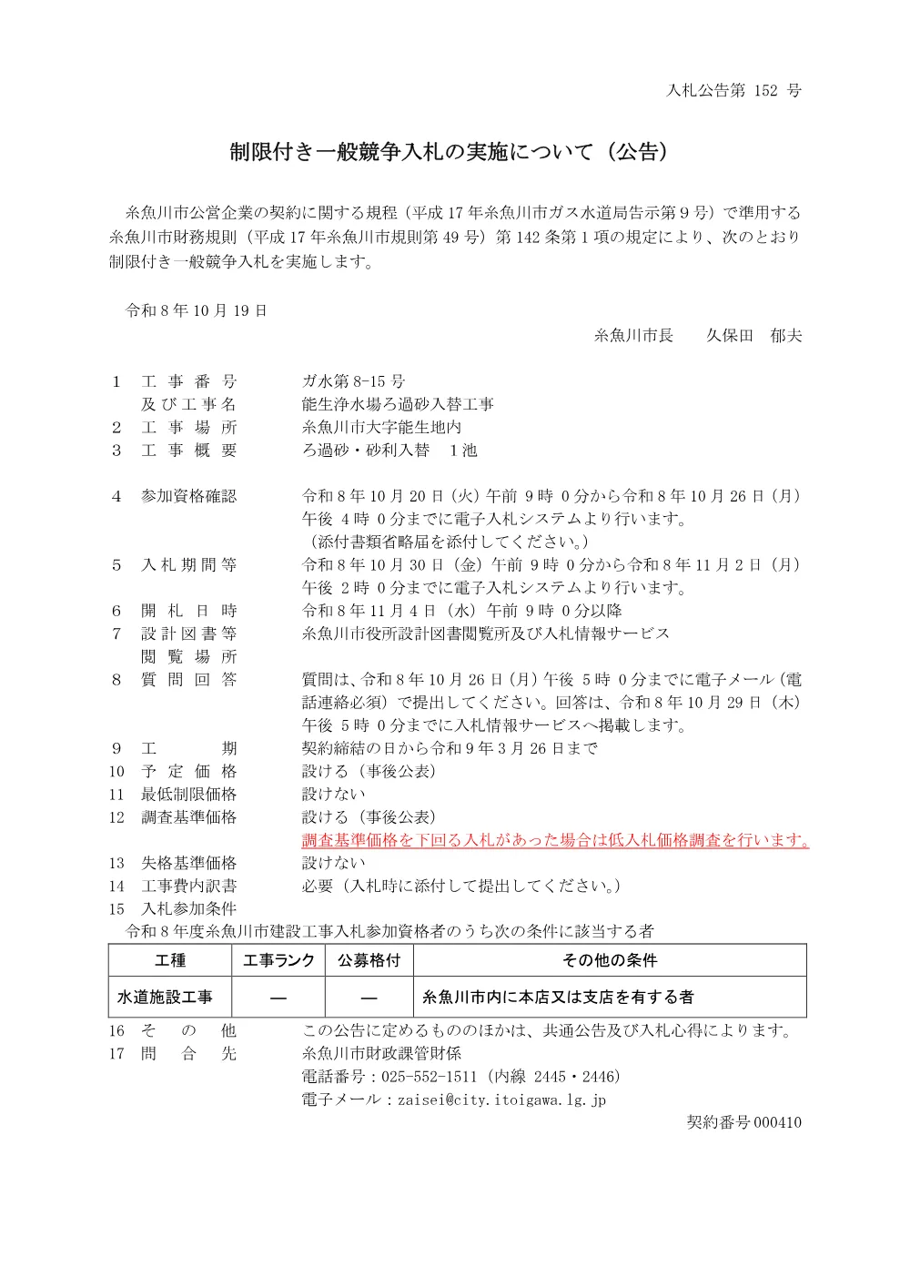 1521600202620000040062687-01.pdf 1ページ目のプレビュー