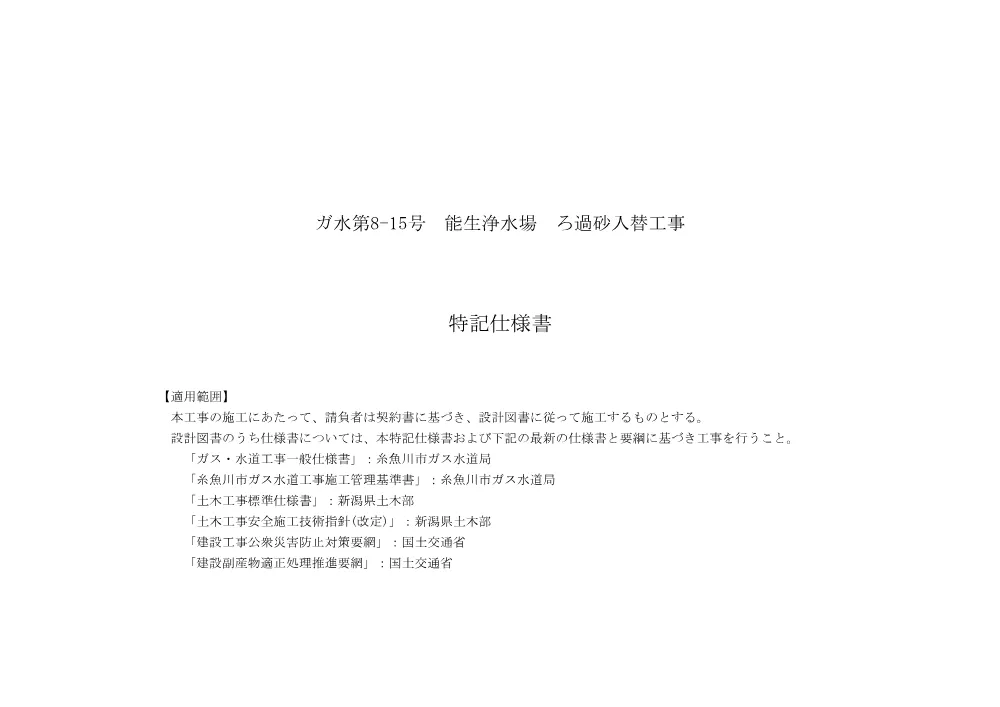 1521600202620000040062687-02.pdf 3ページ目のプレビュー