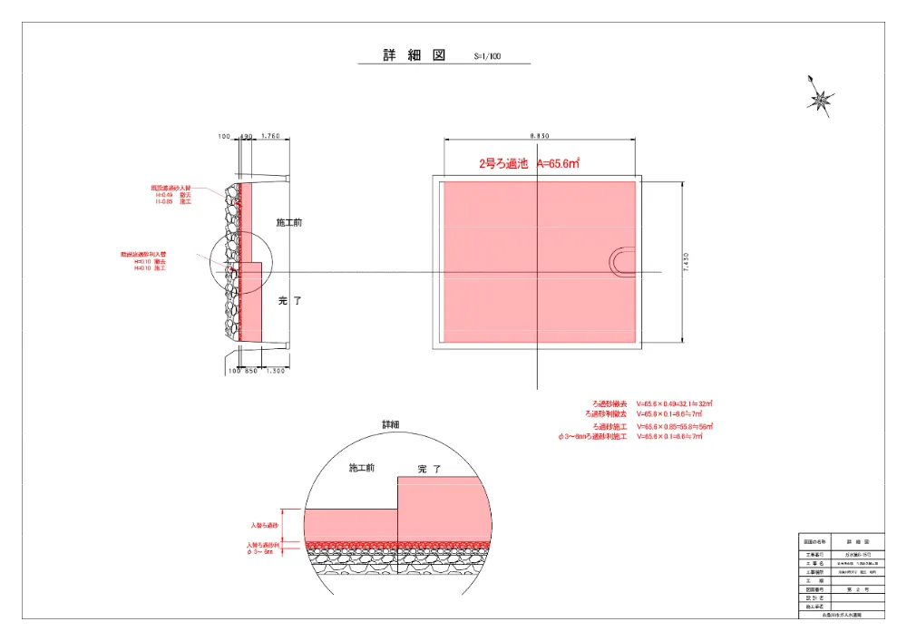 1521600202620000040062687-05.pdf 3ページ目のプレビュー