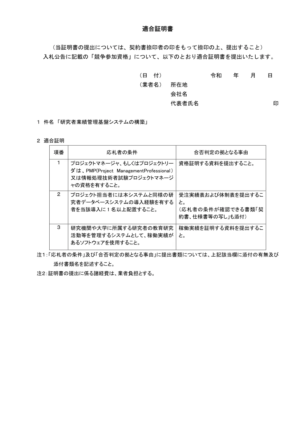 260817.260827_02.pdf 2ページ目のプレビュー