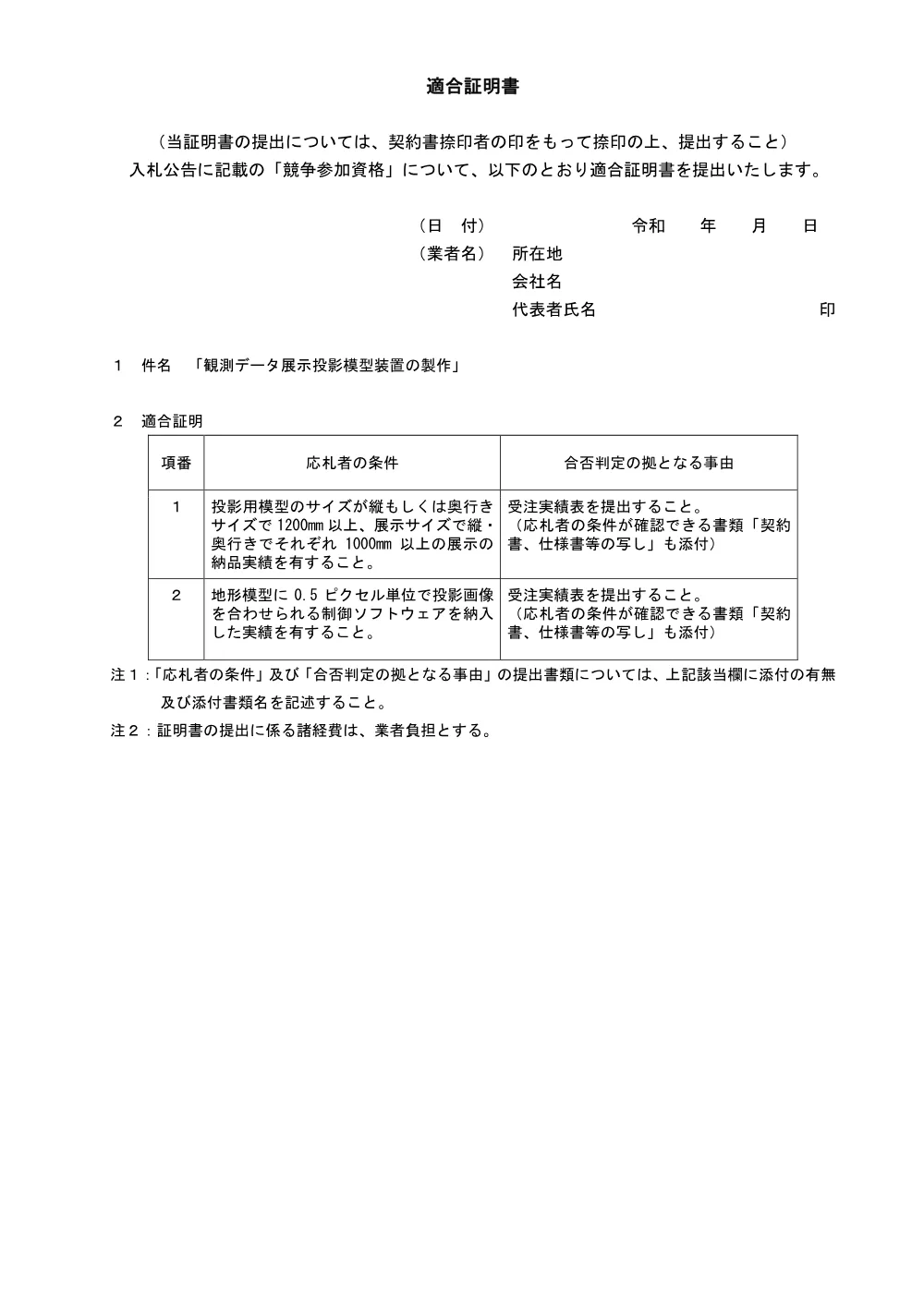 260817.260828_03.pdf 2ページ目のプレビュー