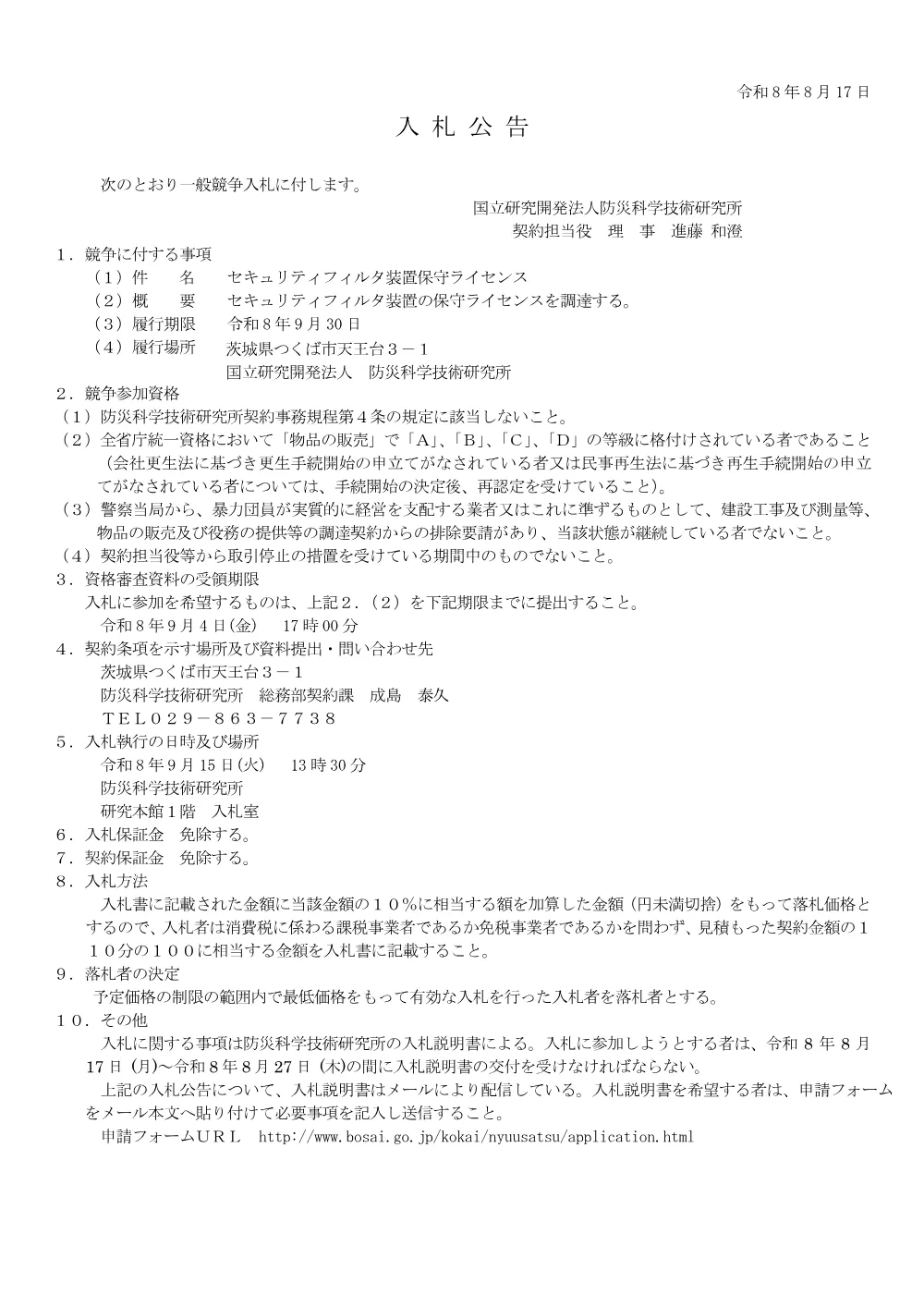 260817.260827_04.pdf 1ページ目のプレビュー