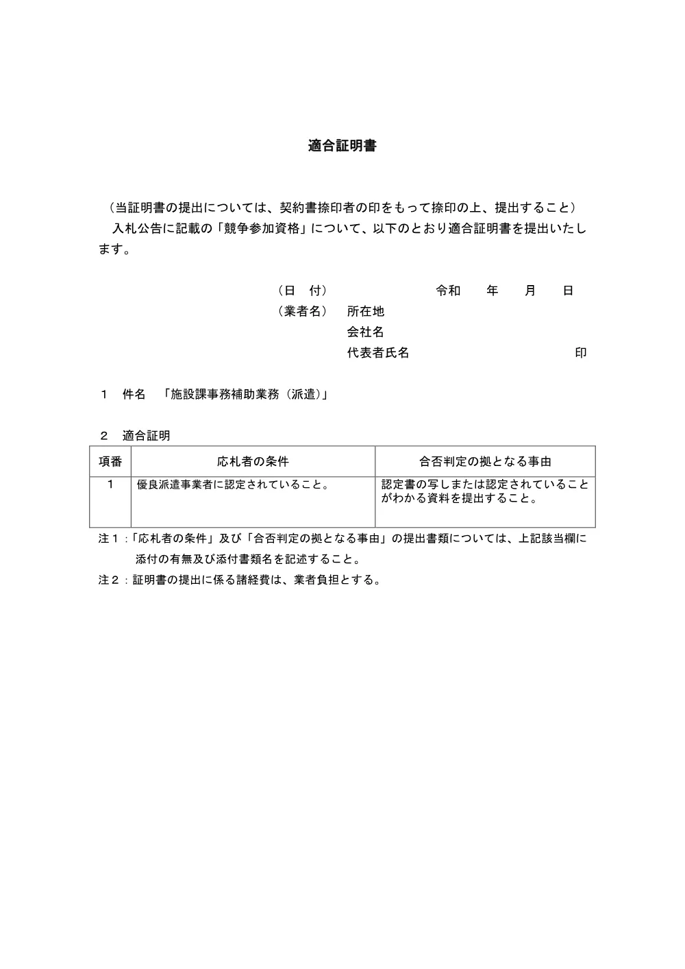 260818.260828_01.pdf 2ページ目のプレビュー