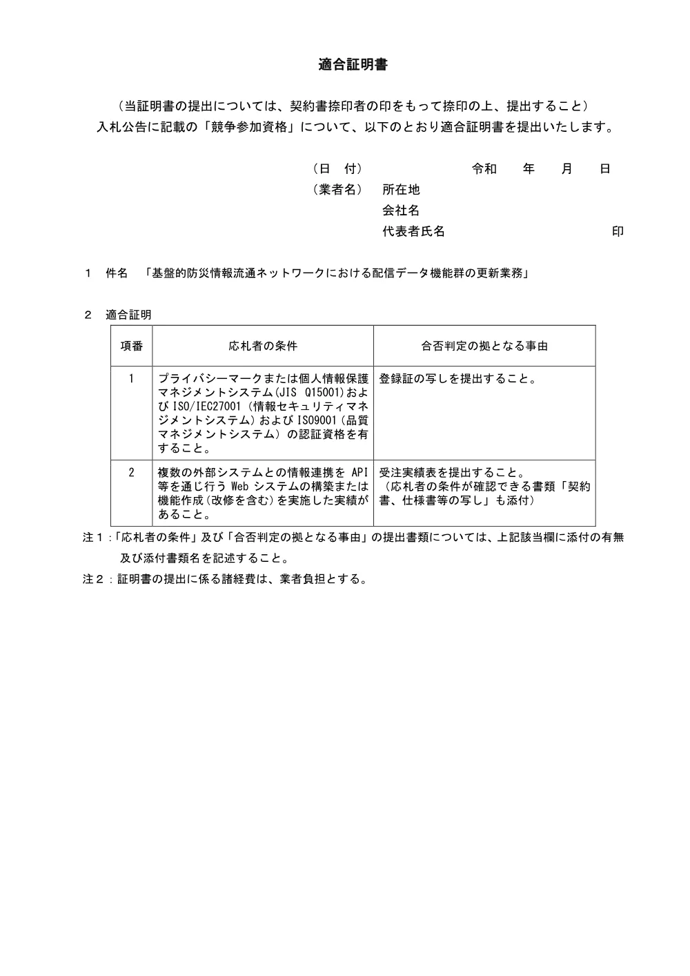 260818.260828_02.pdf 2ページ目のプレビュー