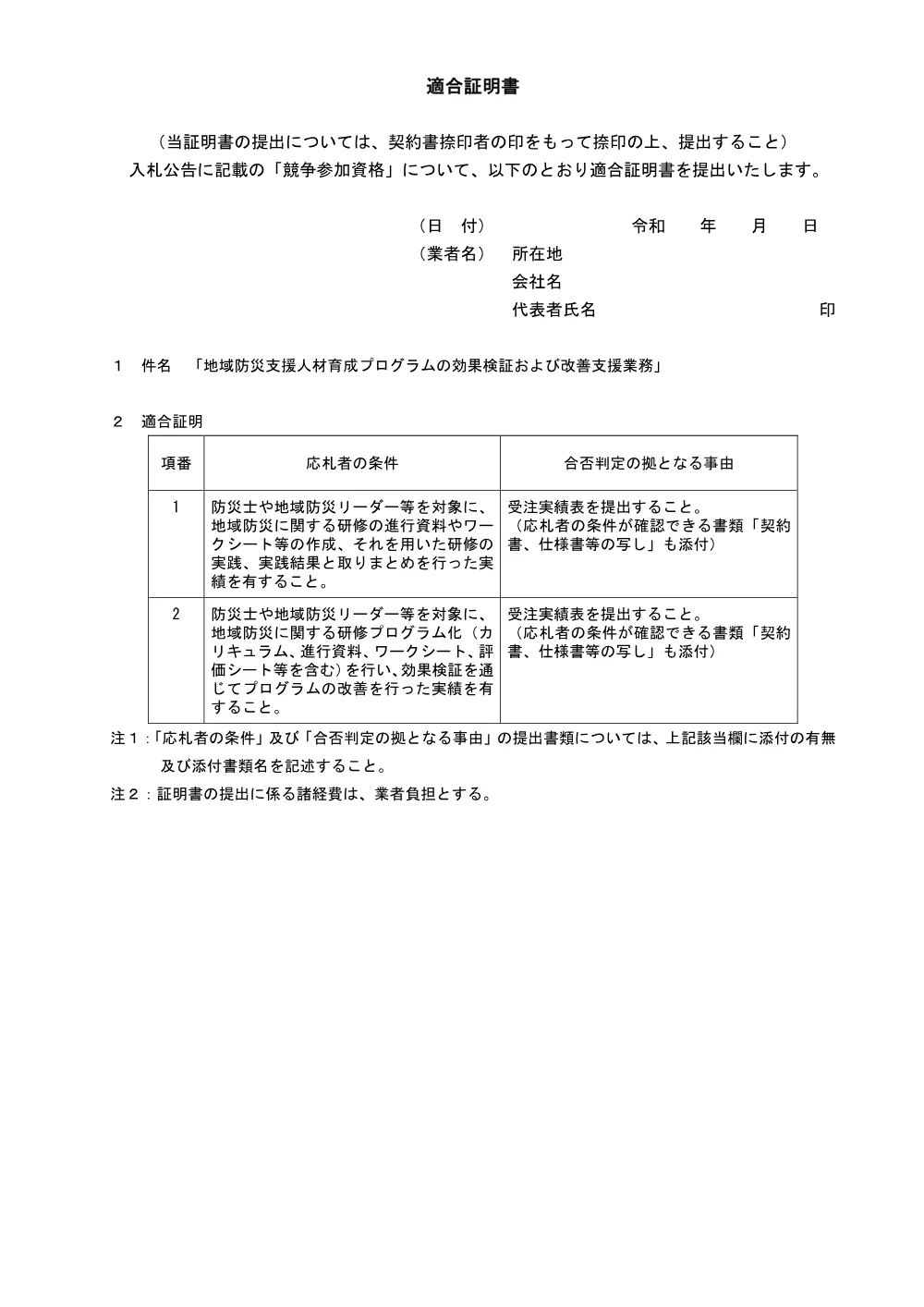 260818.260828_04.pdf 2ページ目のプレビュー
