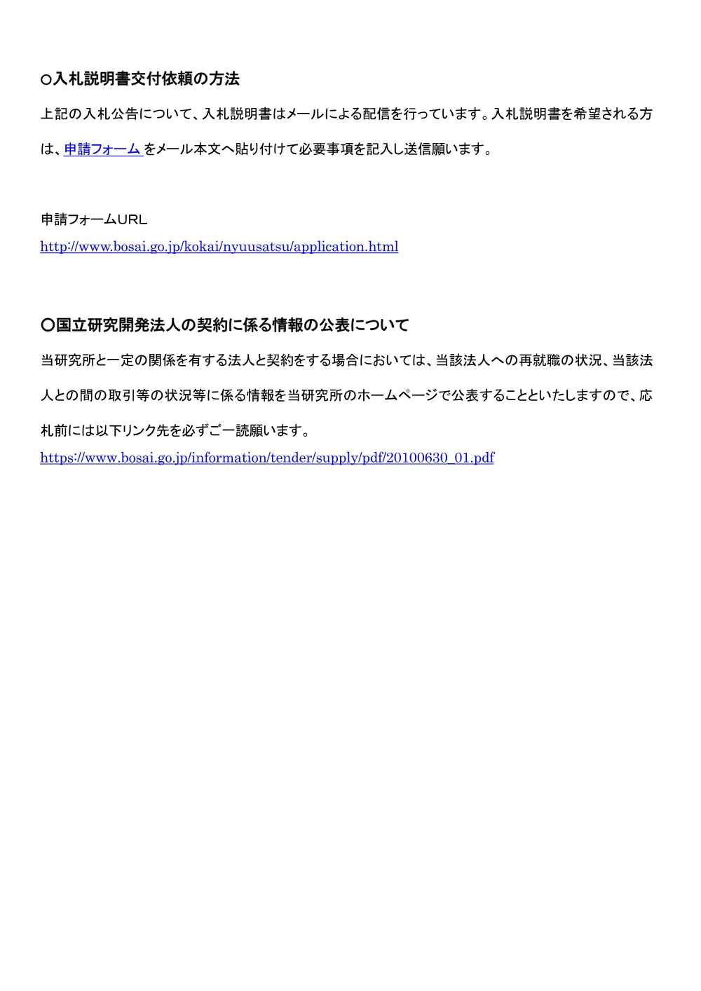 260818.260828_04.pdf 3ページ目のプレビュー