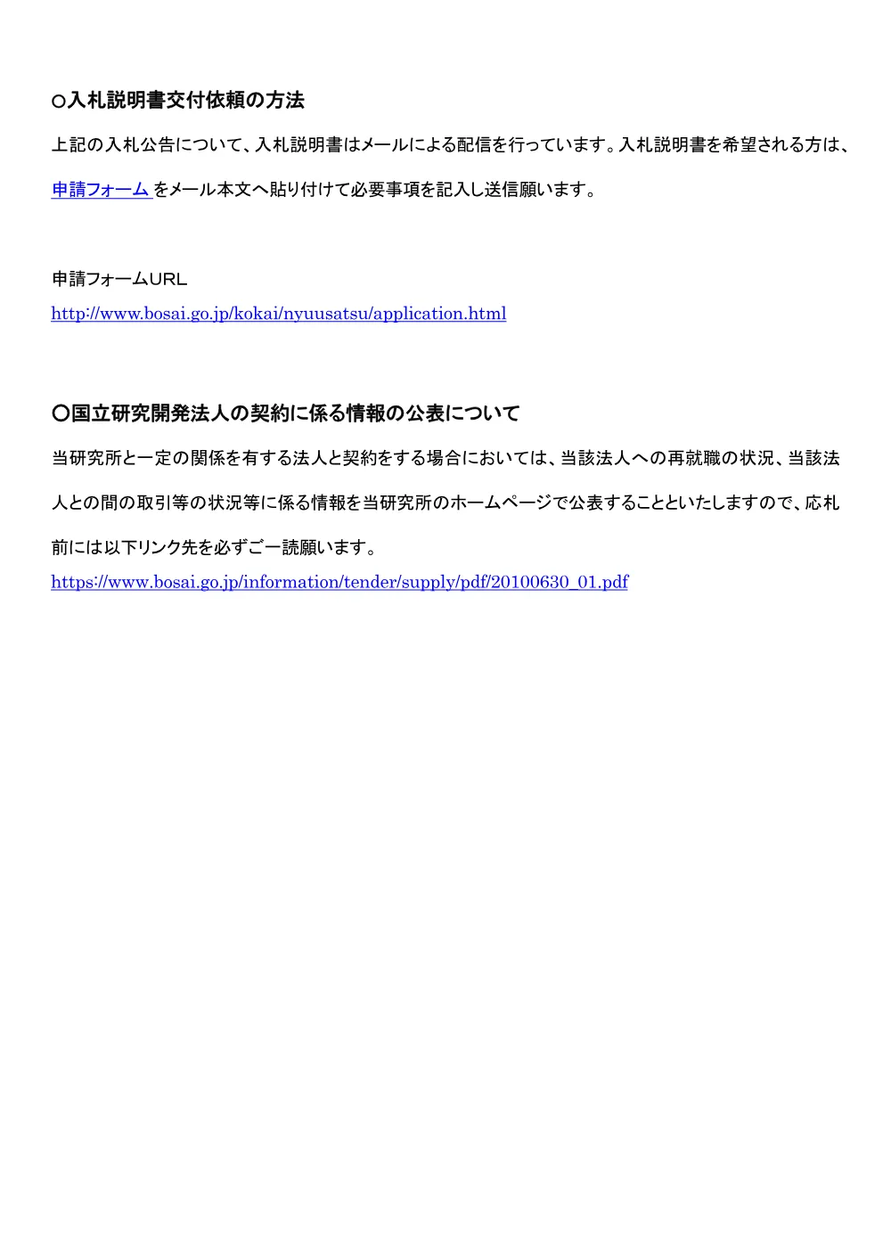 260819.260831_01.pdf 3ページ目のプレビュー
