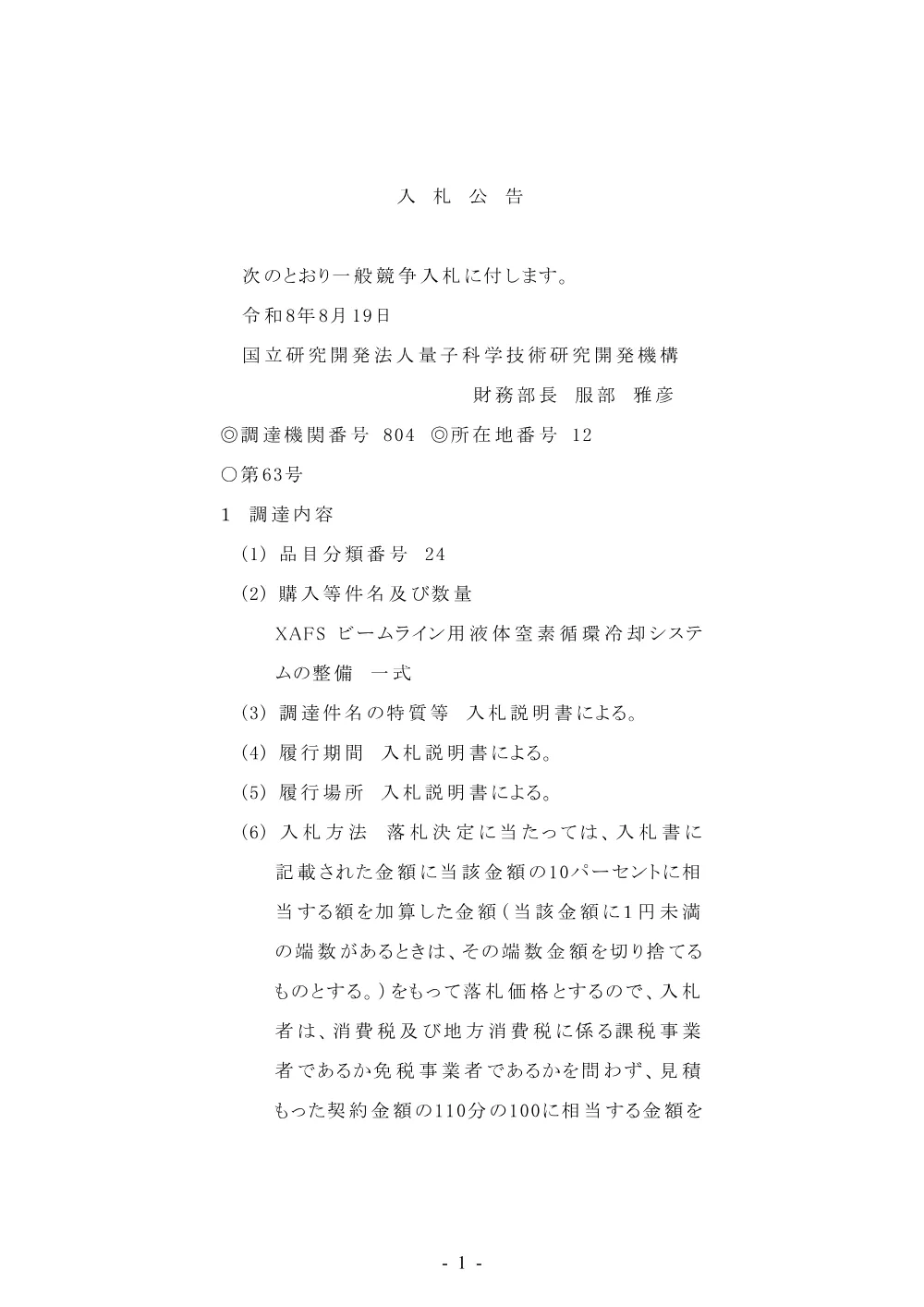 52807.pdf 1ページ目のプレビュー