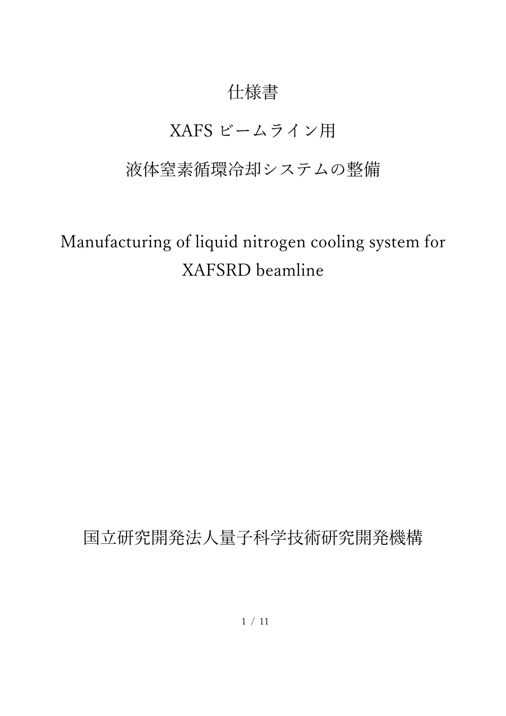 52832.pdf 1ページ目のプレビュー