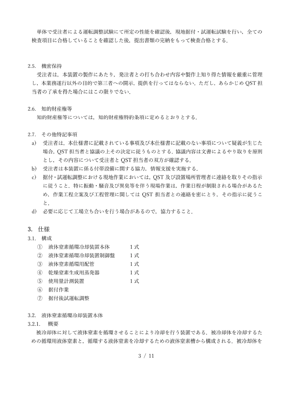 52832.pdf 3ページ目のプレビュー