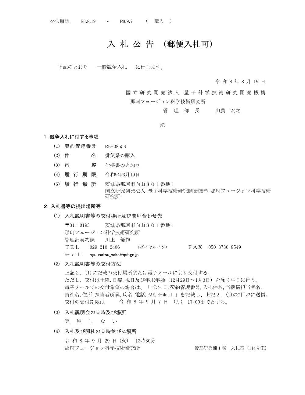 52789.pdf 1ページ目のプレビュー