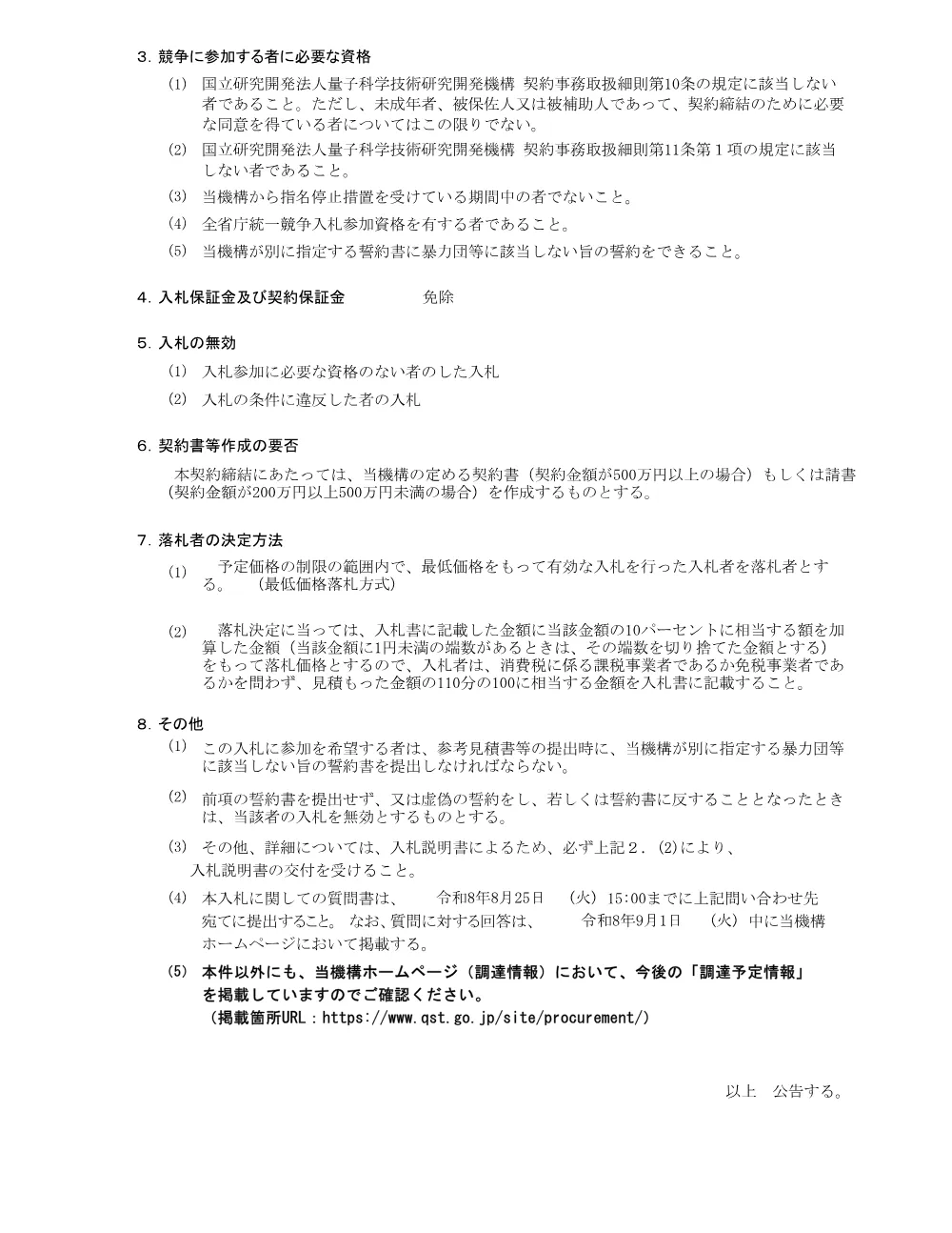52789.pdf 2ページ目のプレビュー