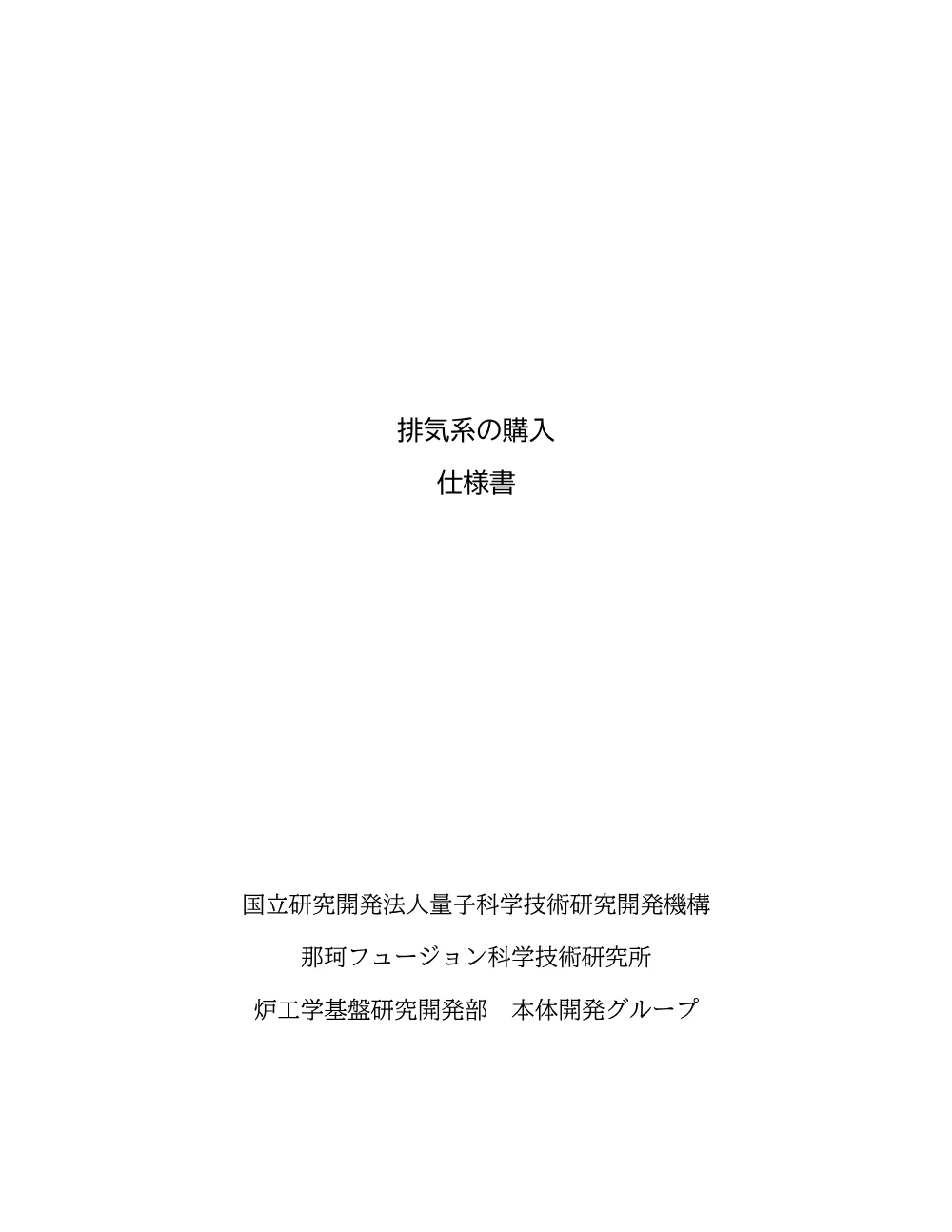 52790.pdf 1ページ目のプレビュー