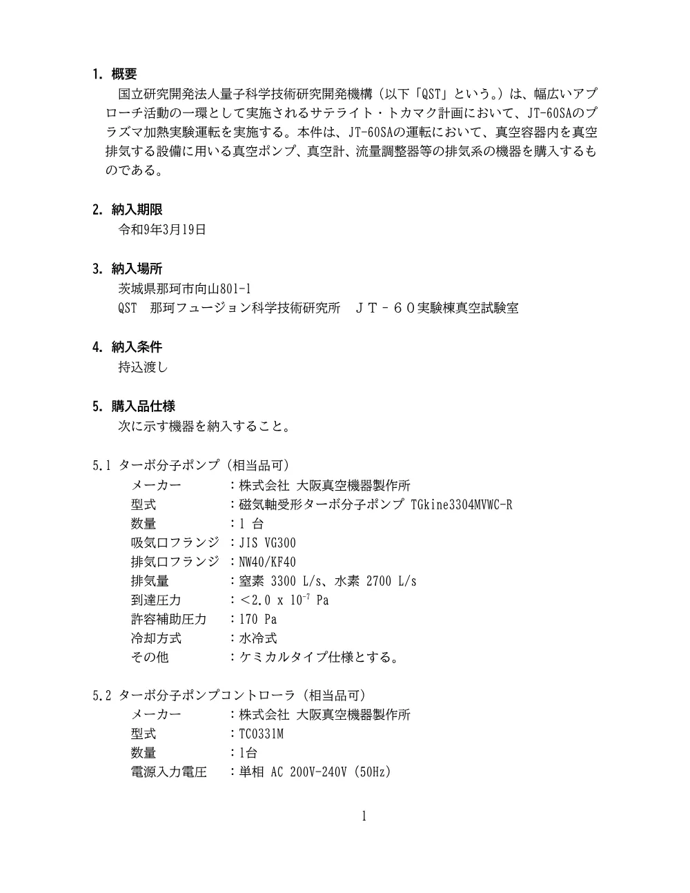 52790.pdf 2ページ目のプレビュー
