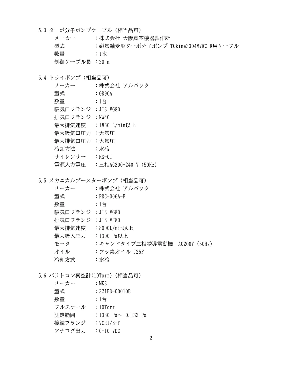 52790.pdf 3ページ目のプレビュー
