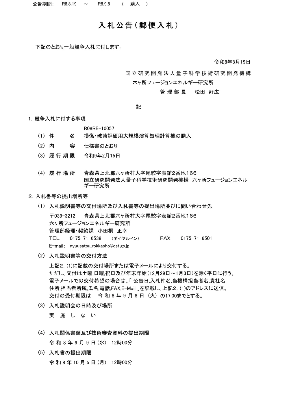52793.pdf 1ページ目のプレビュー