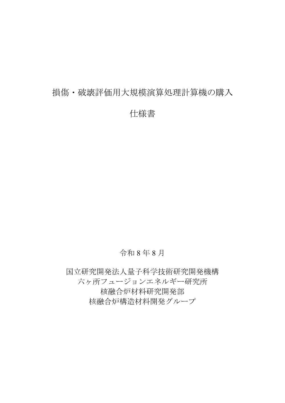 52794.pdf 1ページ目のプレビュー
