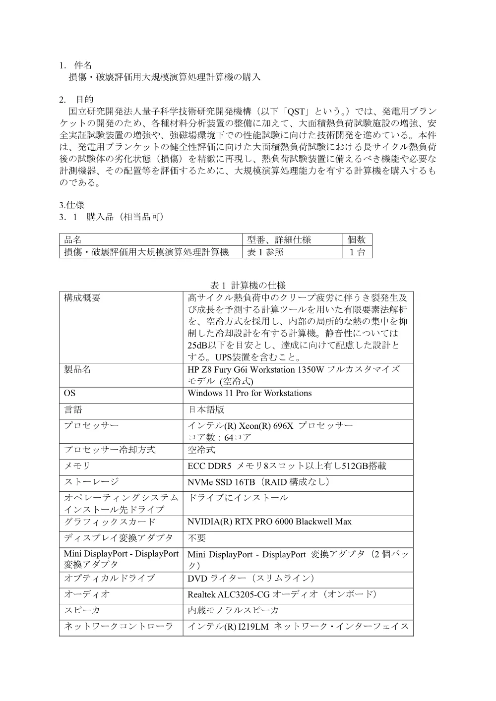 52794.pdf 2ページ目のプレビュー