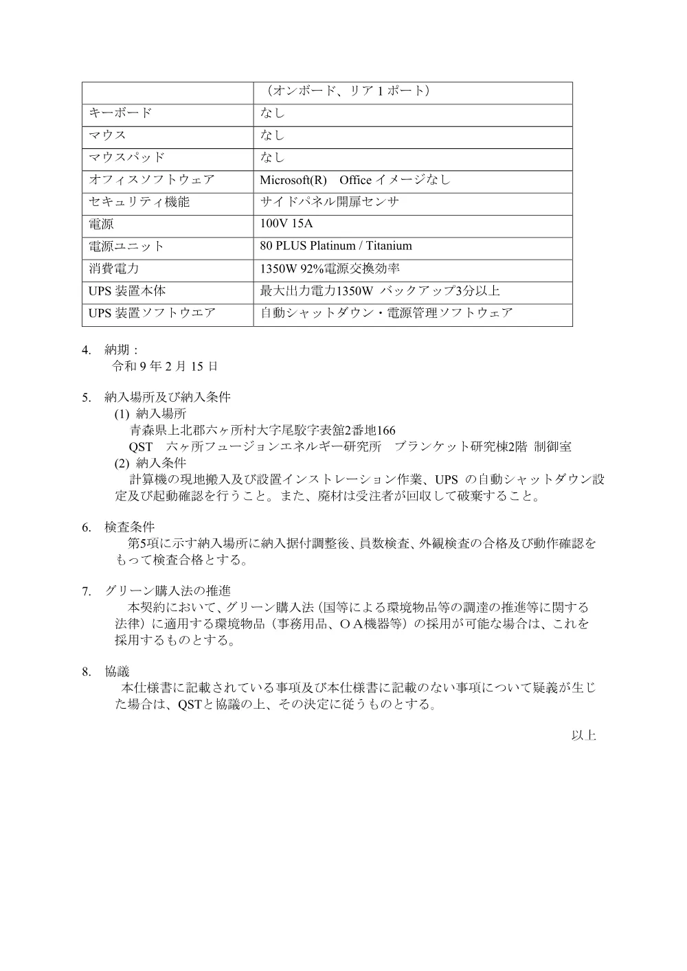 52794.pdf 3ページ目のプレビュー