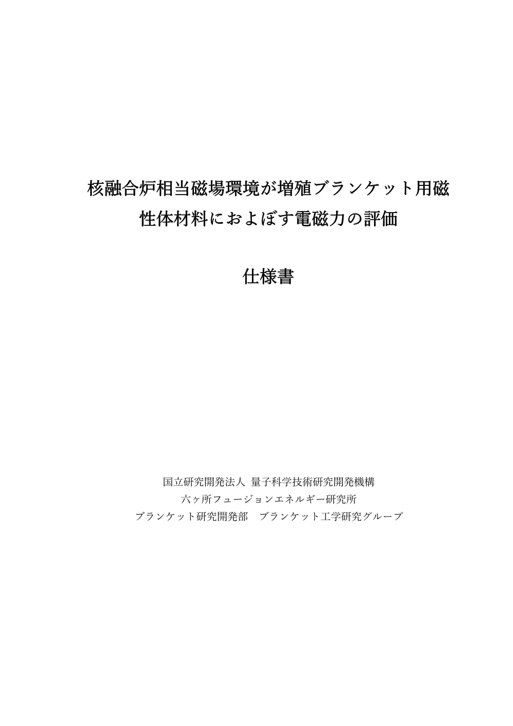 52694.pdf 1ページ目のプレビュー