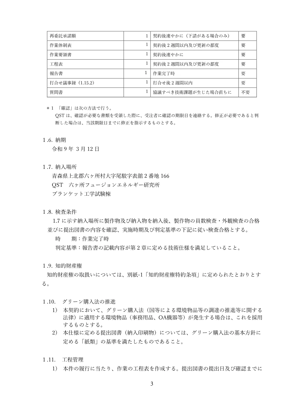 52694.pdf 3ページ目のプレビュー