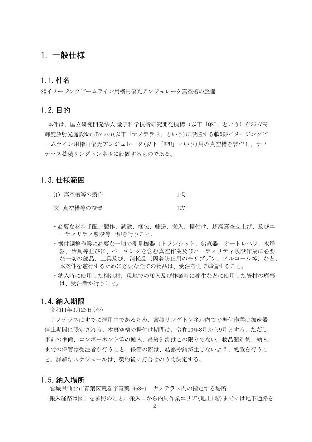 52804.pdf 2ページ目のプレビュー