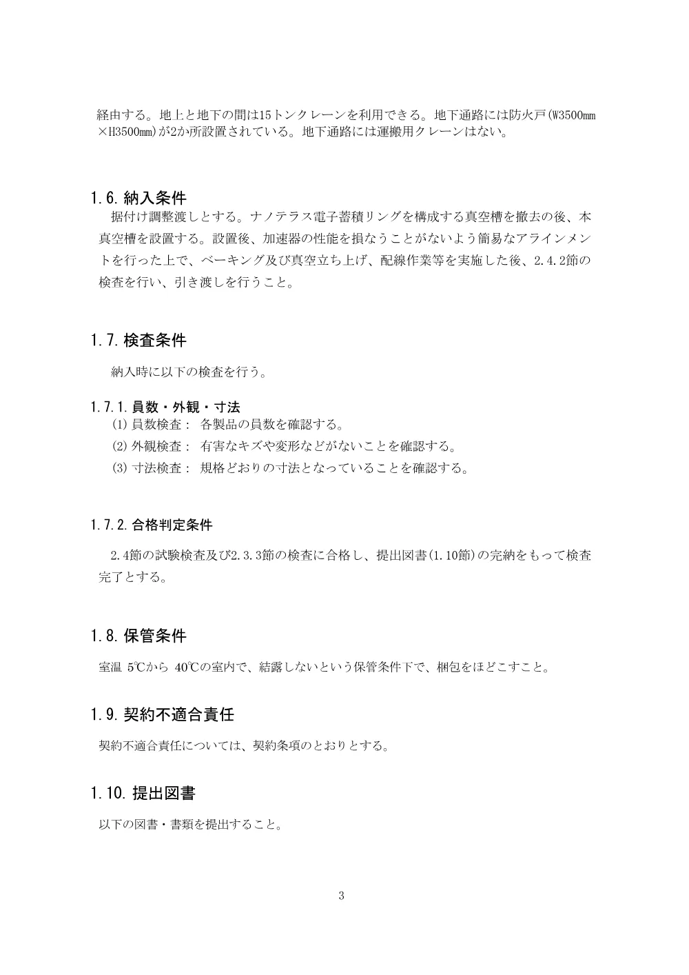 52804.pdf 3ページ目のプレビュー