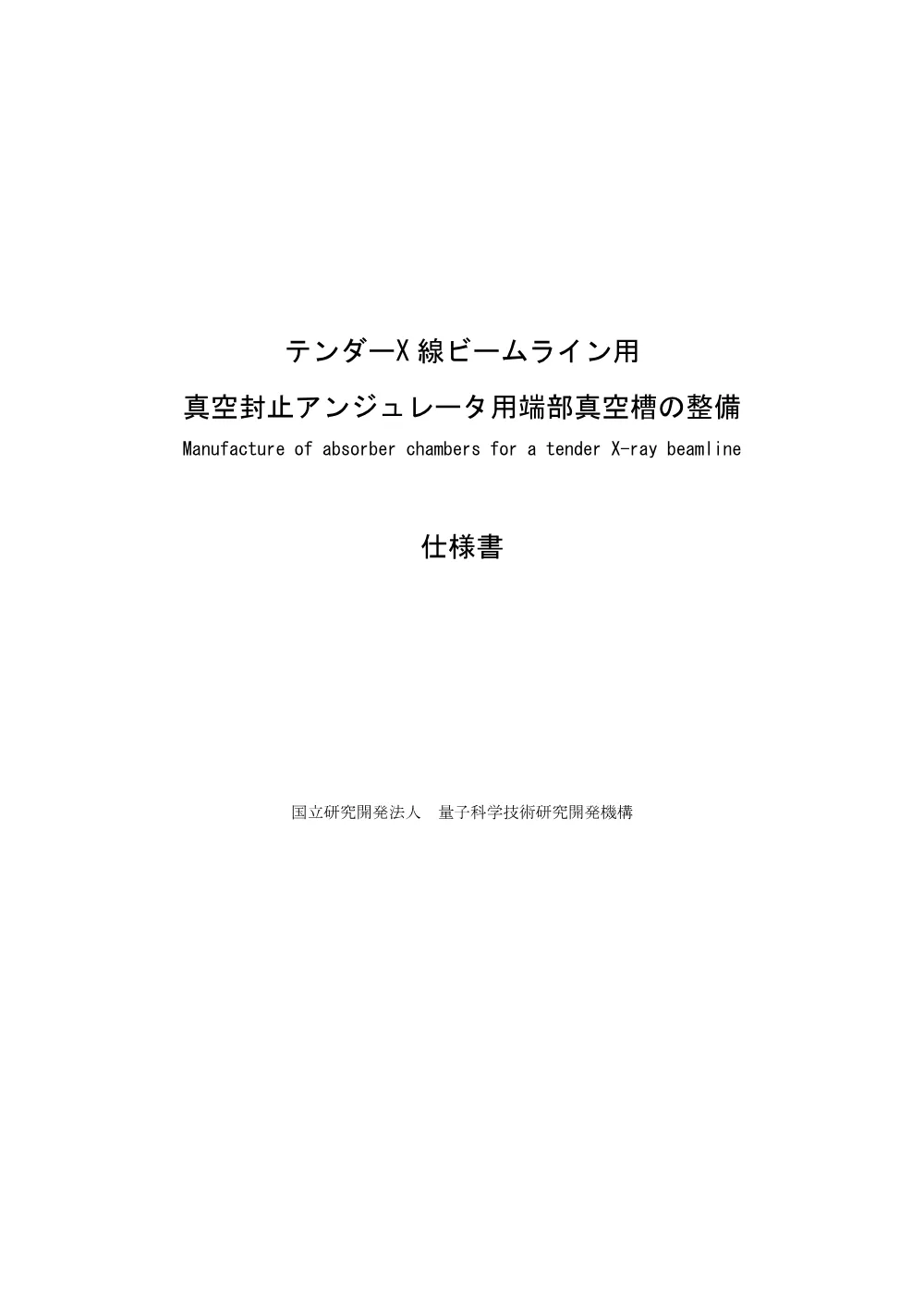 52802.pdf 1ページ目のプレビュー