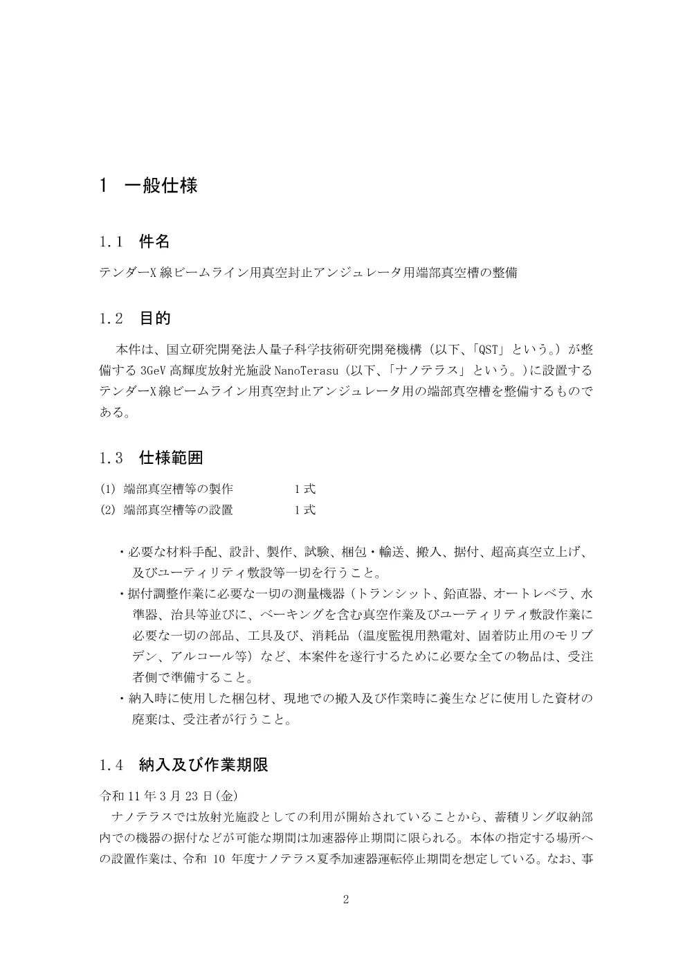 52802.pdf 2ページ目のプレビュー