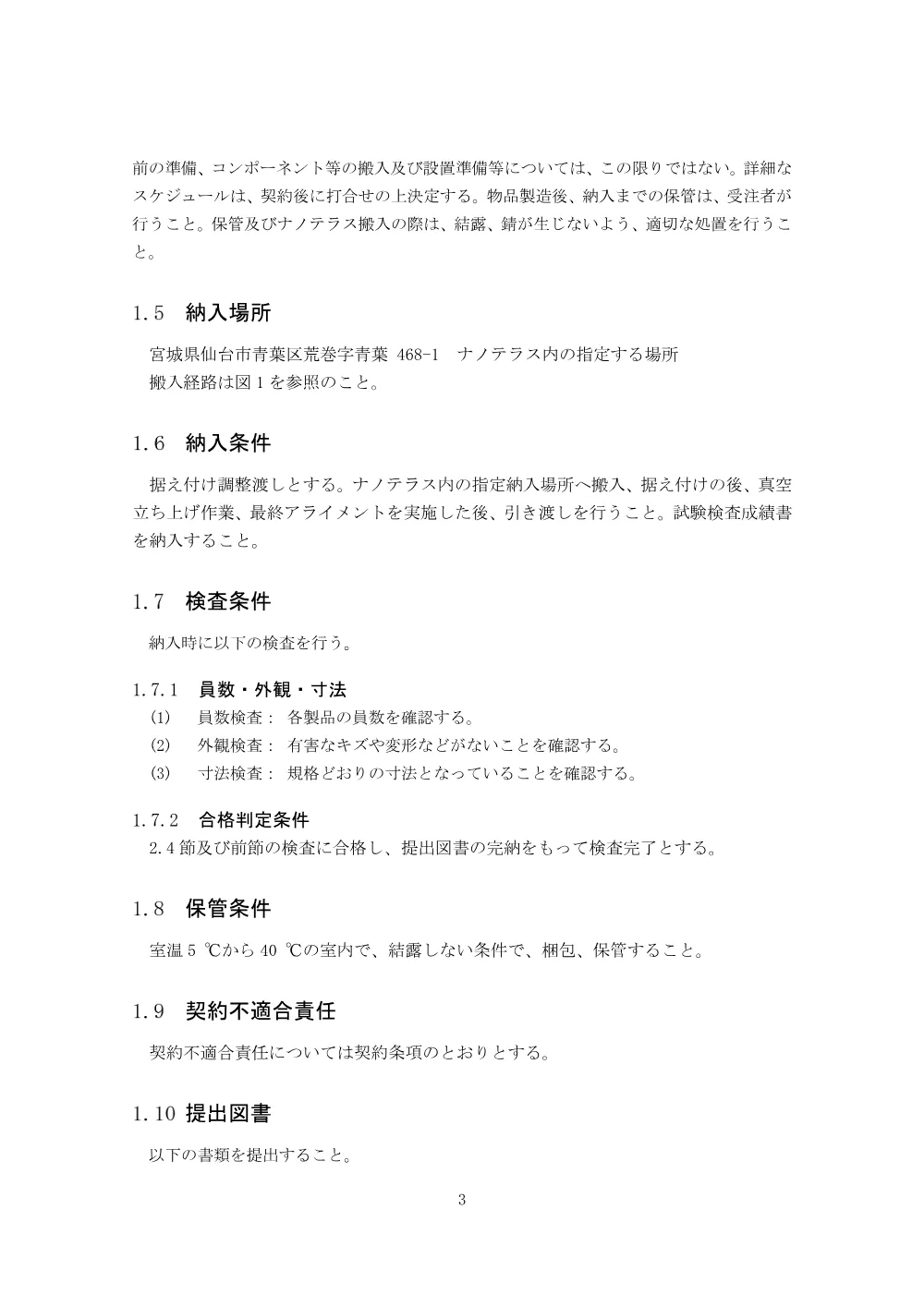 52802.pdf 3ページ目のプレビュー