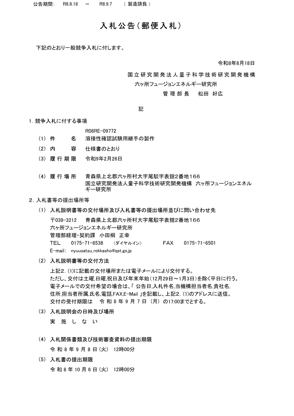 52779.pdf 1ページ目のプレビュー