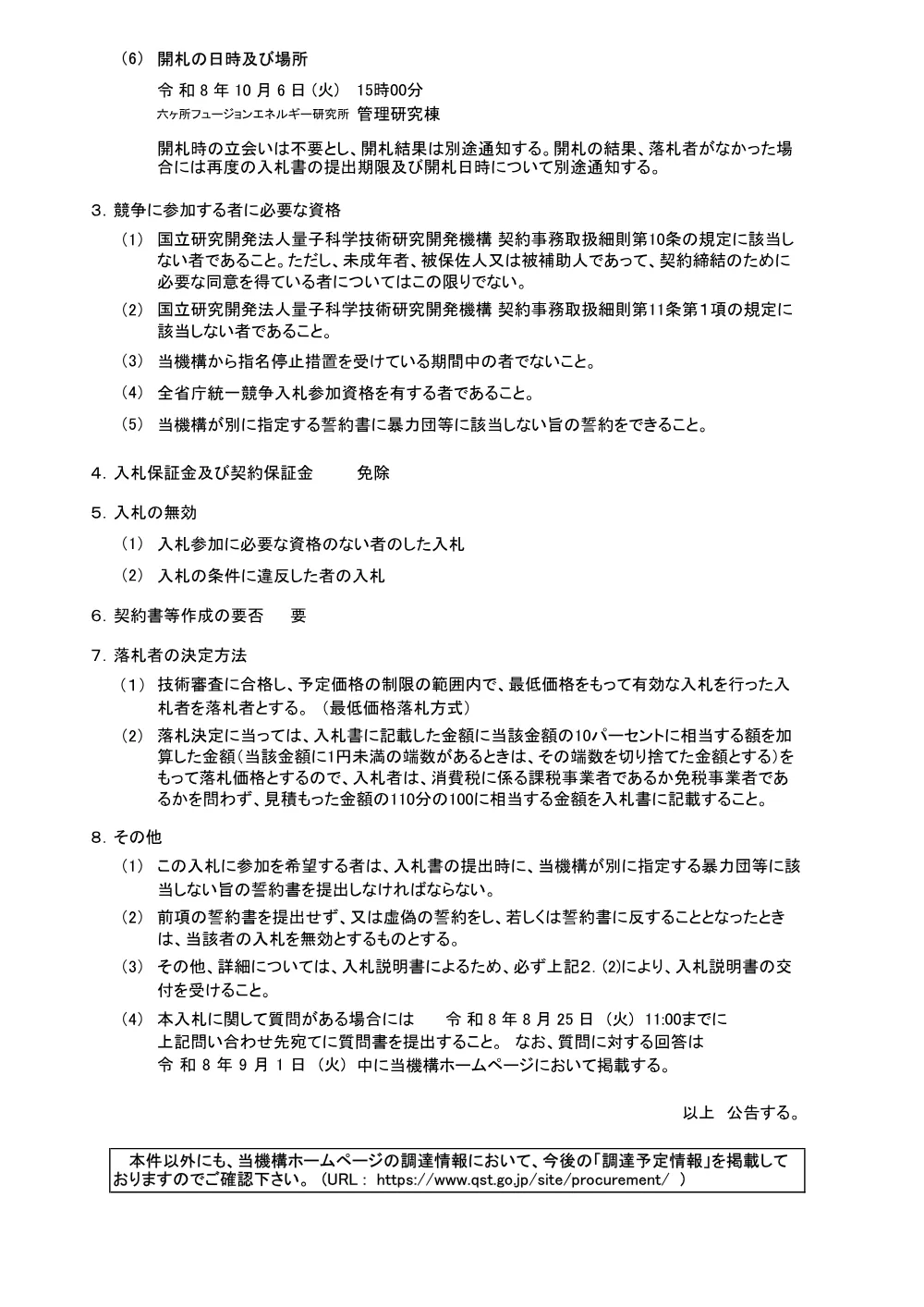 52779.pdf 2ページ目のプレビュー