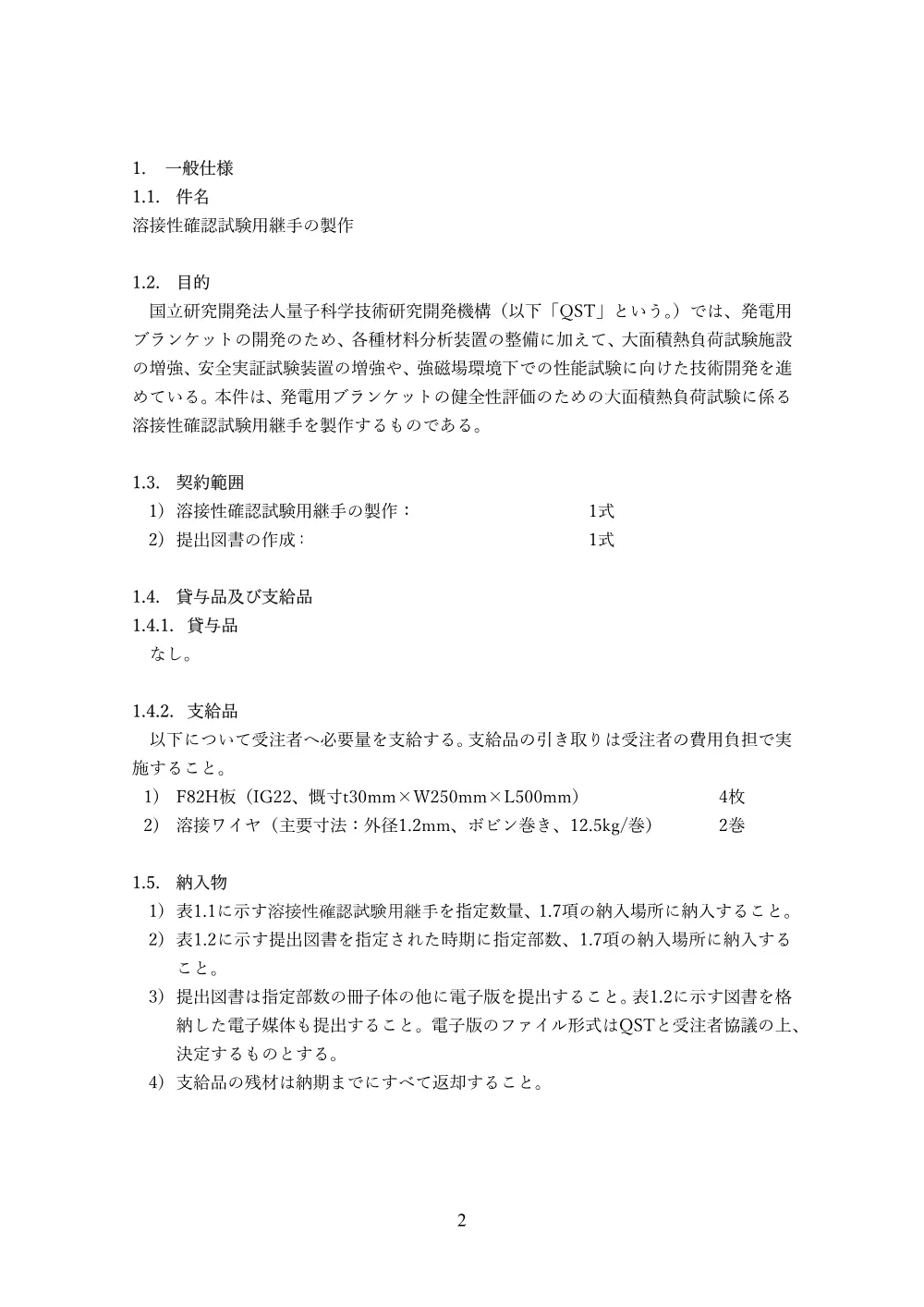 52780.pdf 2ページ目のプレビュー