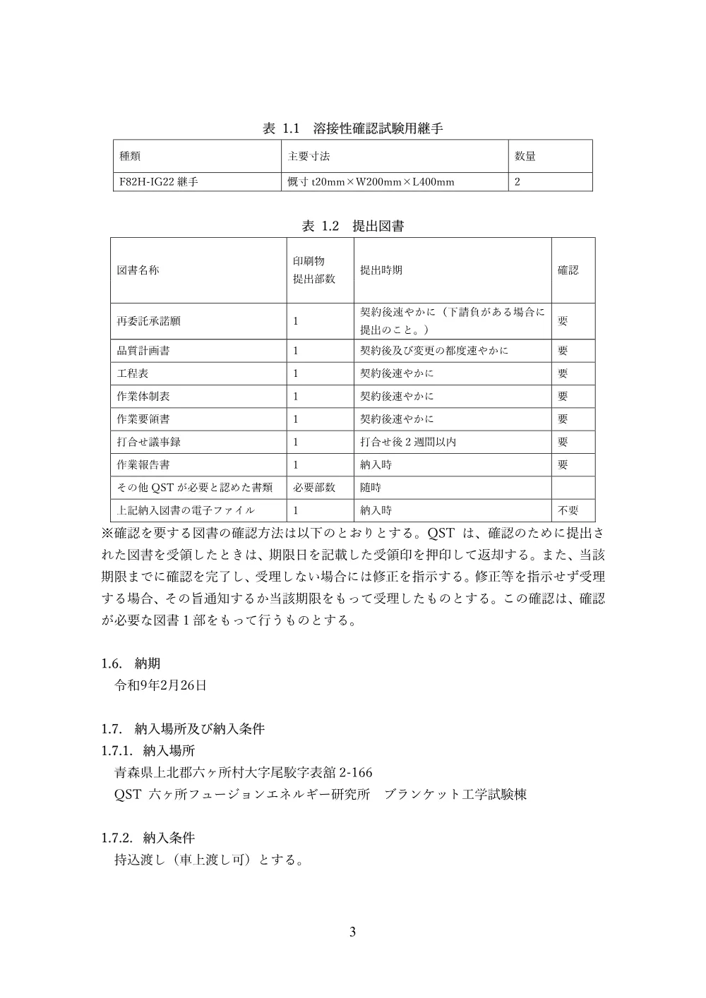 52780.pdf 3ページ目のプレビュー