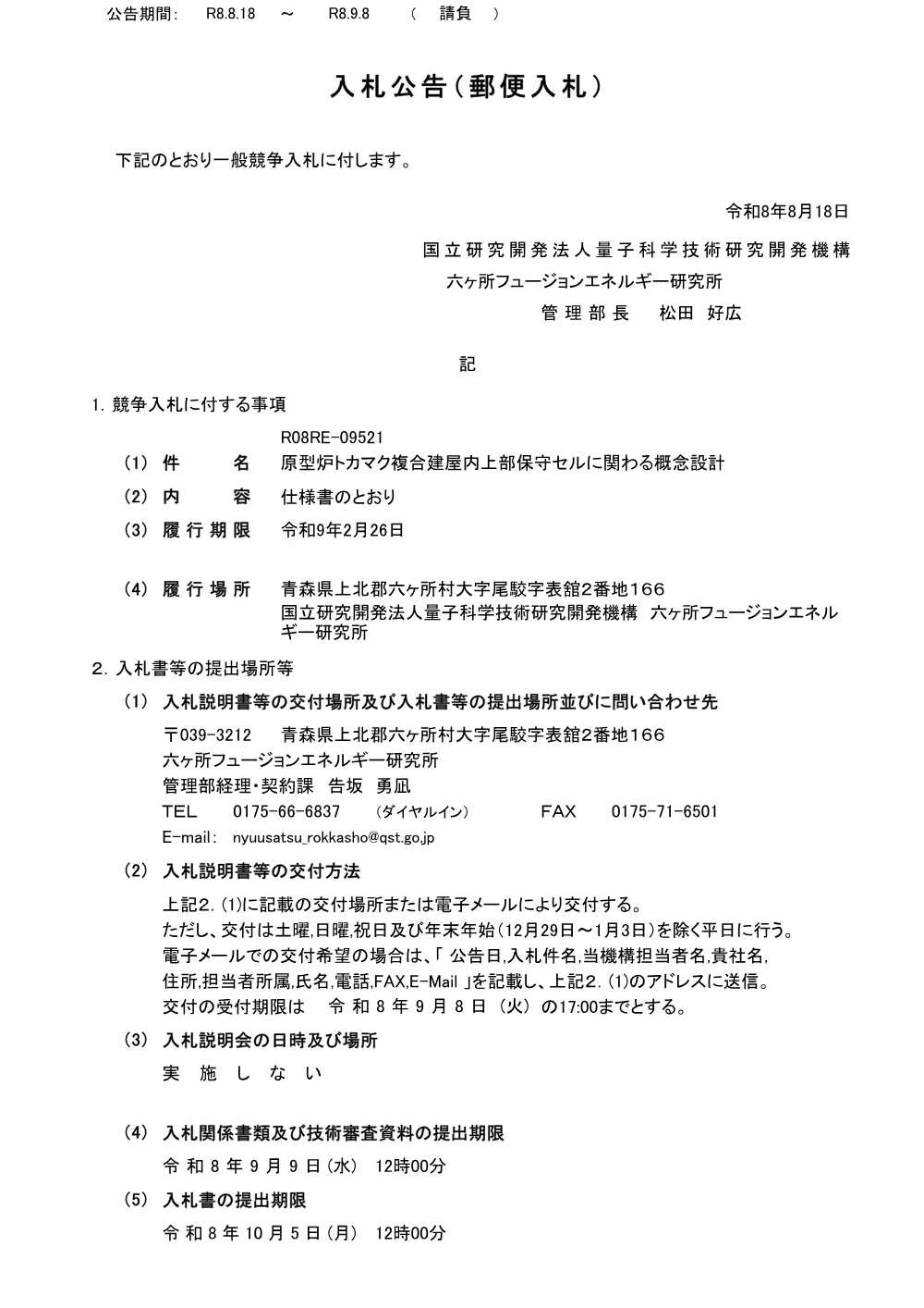 52771.pdf 1ページ目のプレビュー
