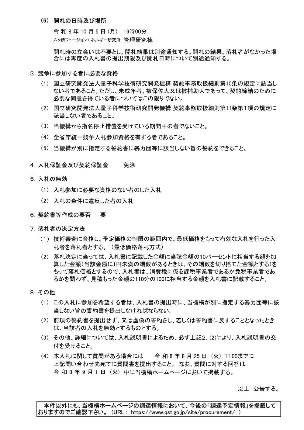 52771.pdf 2ページ目のプレビュー