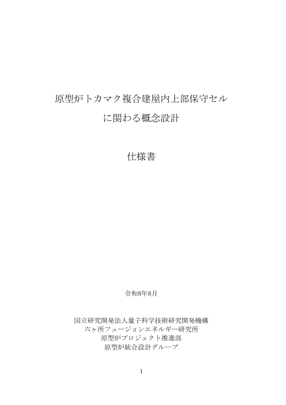 52772.pdf 1ページ目のプレビュー