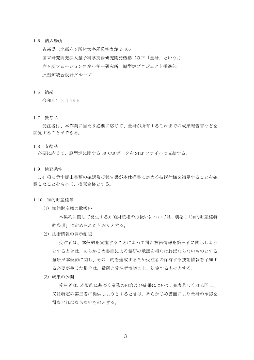 52772.pdf 3ページ目のプレビュー