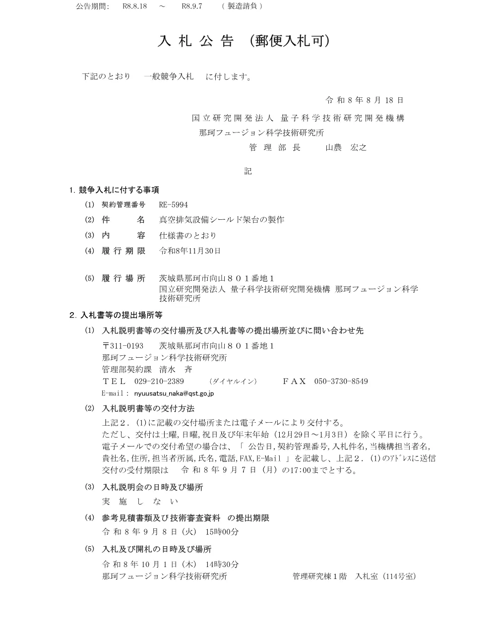 52696.pdf 1ページ目のプレビュー