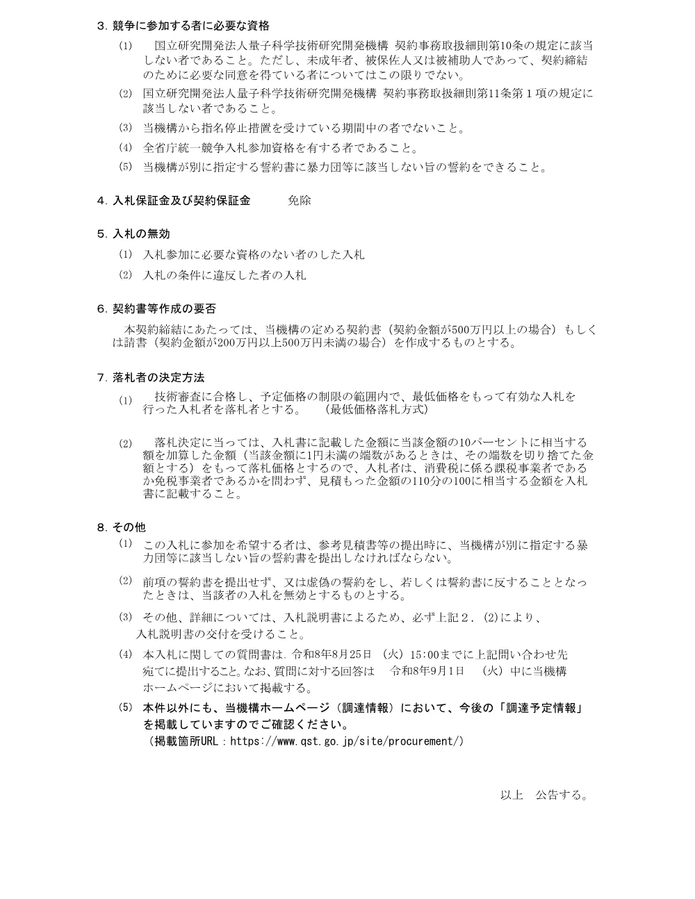 52696.pdf 2ページ目のプレビュー