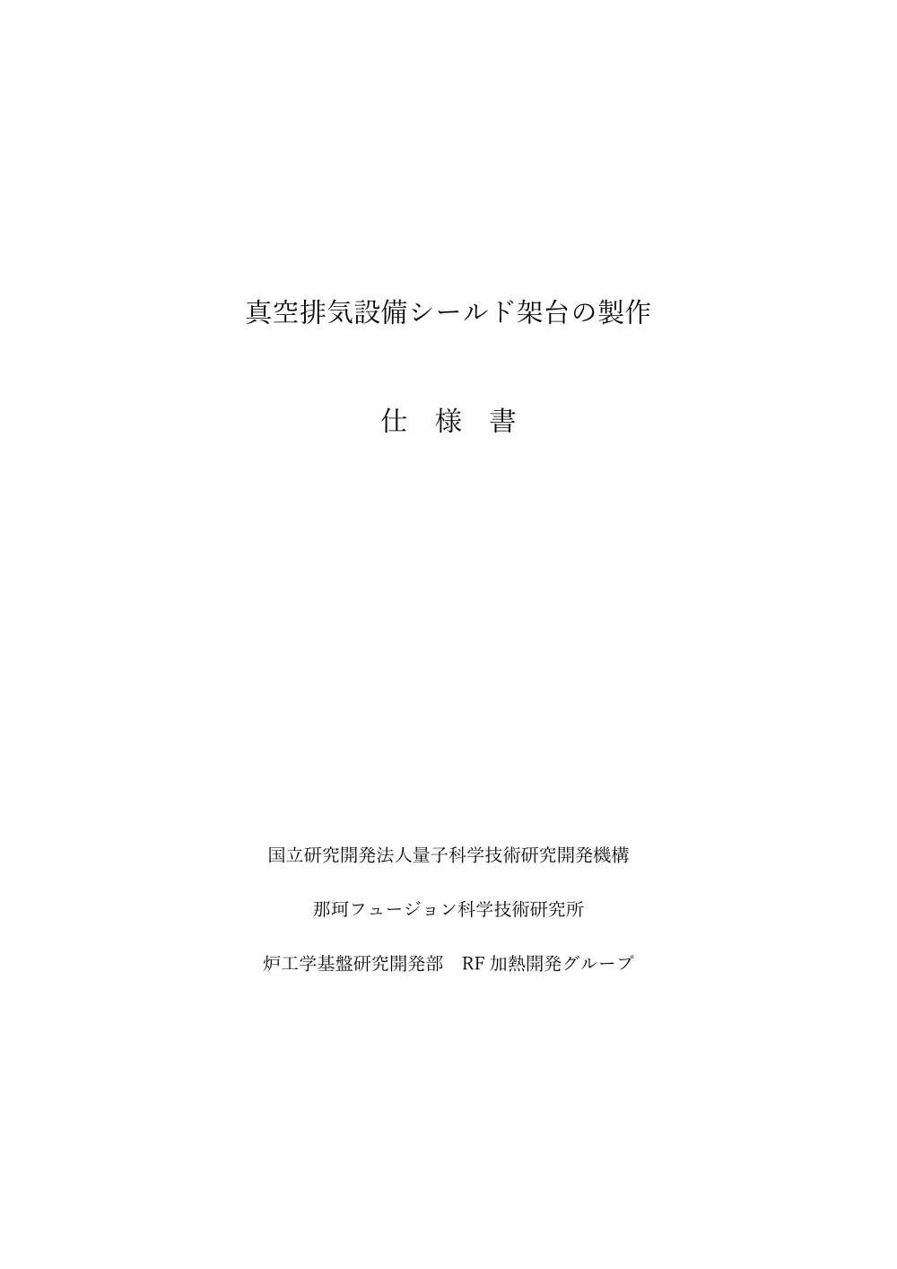 52697.pdf 1ページ目のプレビュー