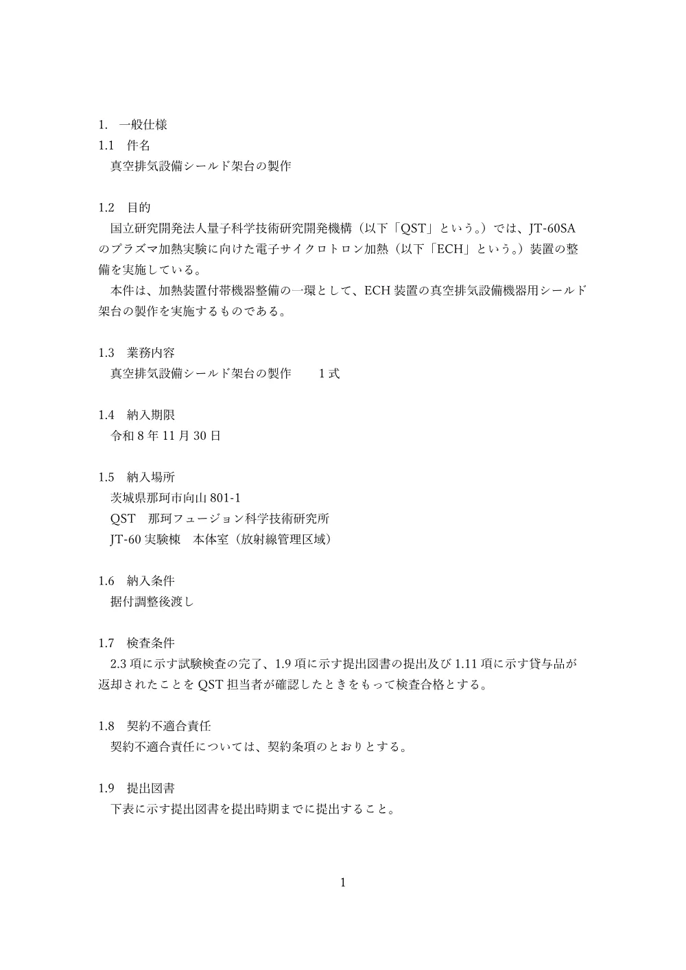 52697.pdf 2ページ目のプレビュー
