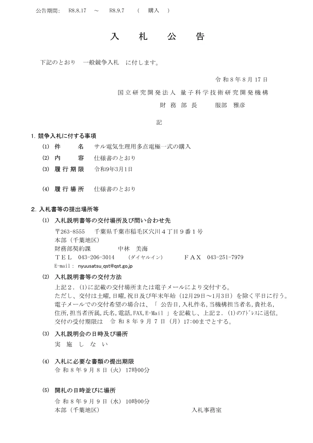 52751.pdf 1ページ目のプレビュー