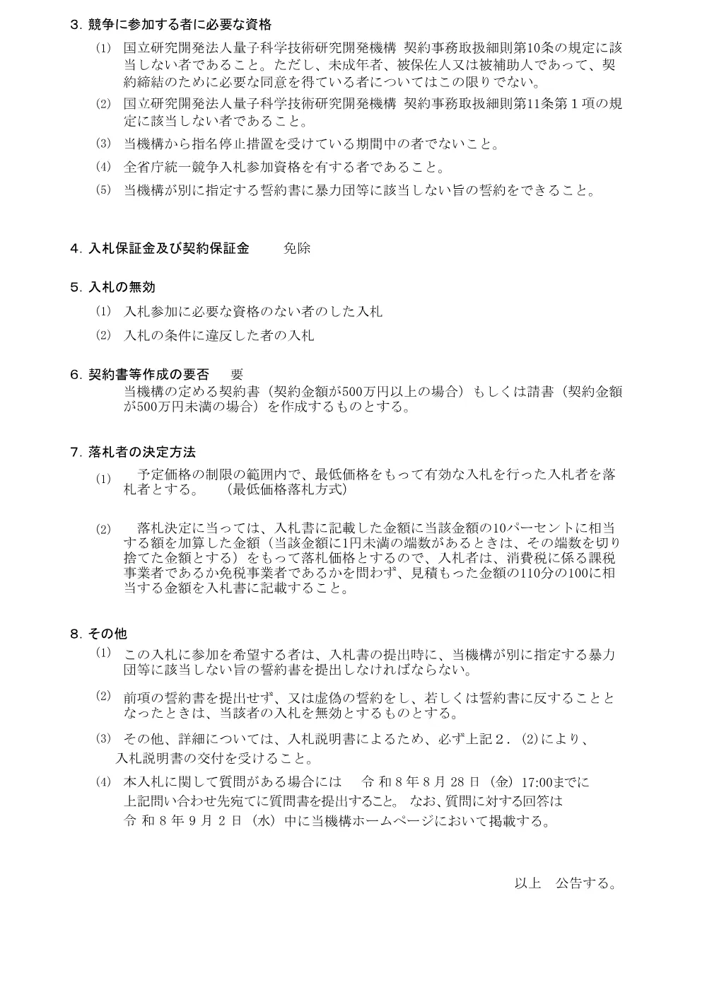 52751.pdf 2ページ目のプレビュー