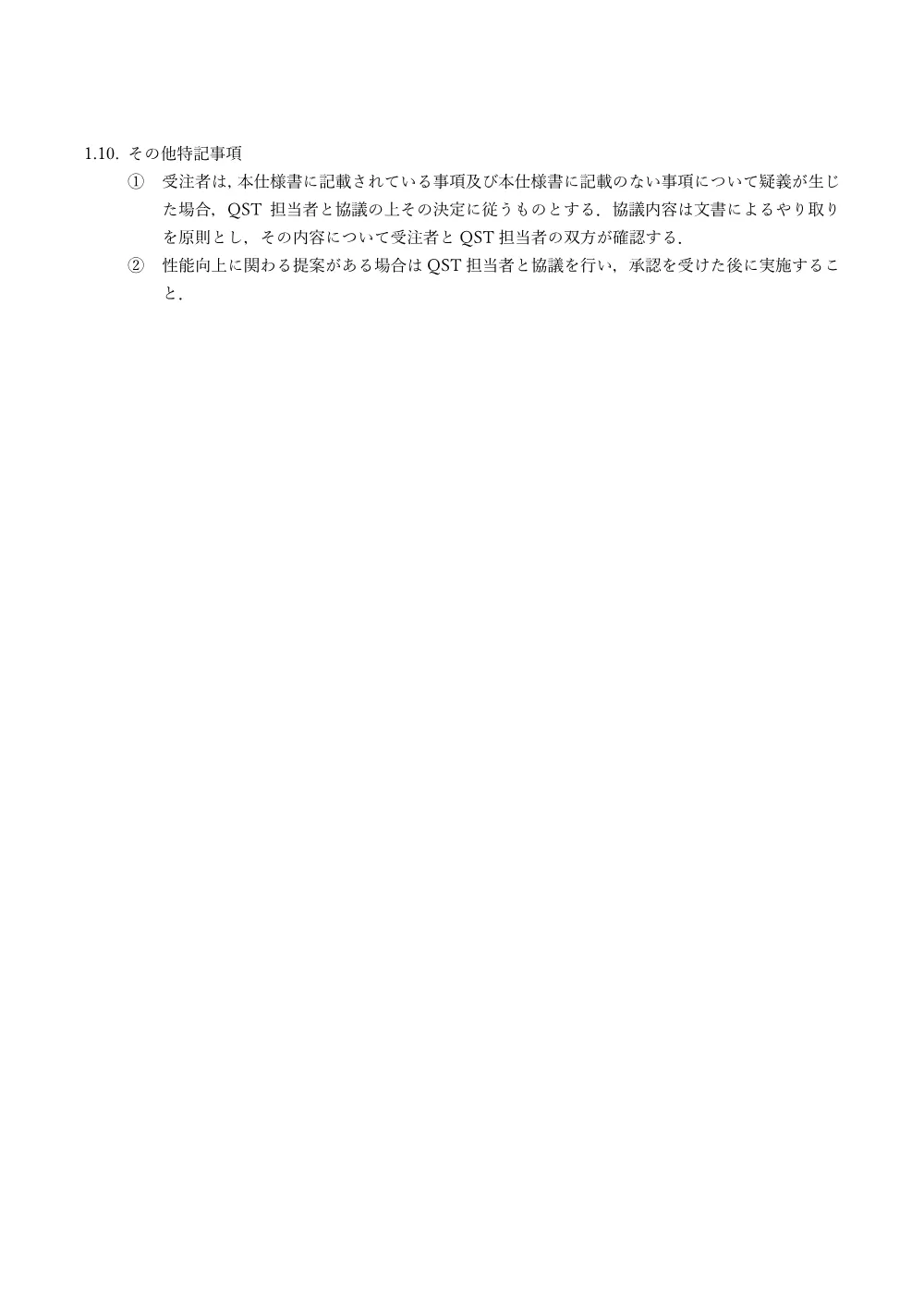 52545.pdf 3ページ目のプレビュー