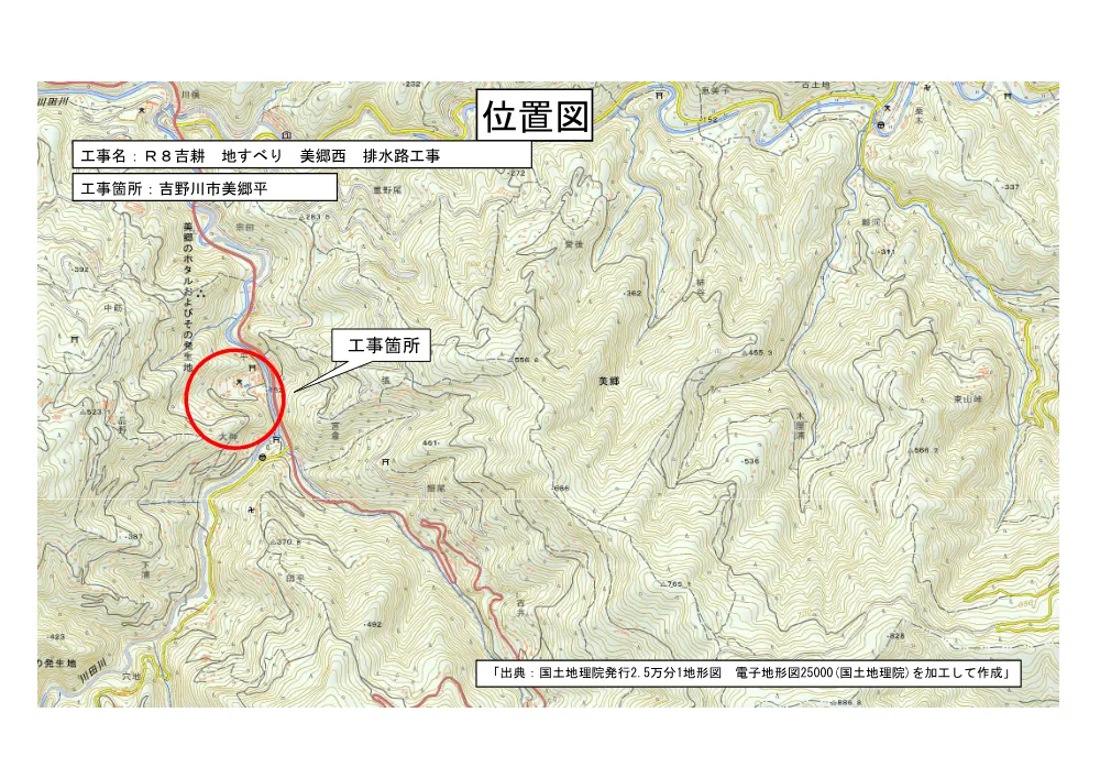 Ｒ８吉耕 地すべり 美郷西 排水路工事（位置図）.pdf 1ページ目のプレビュー